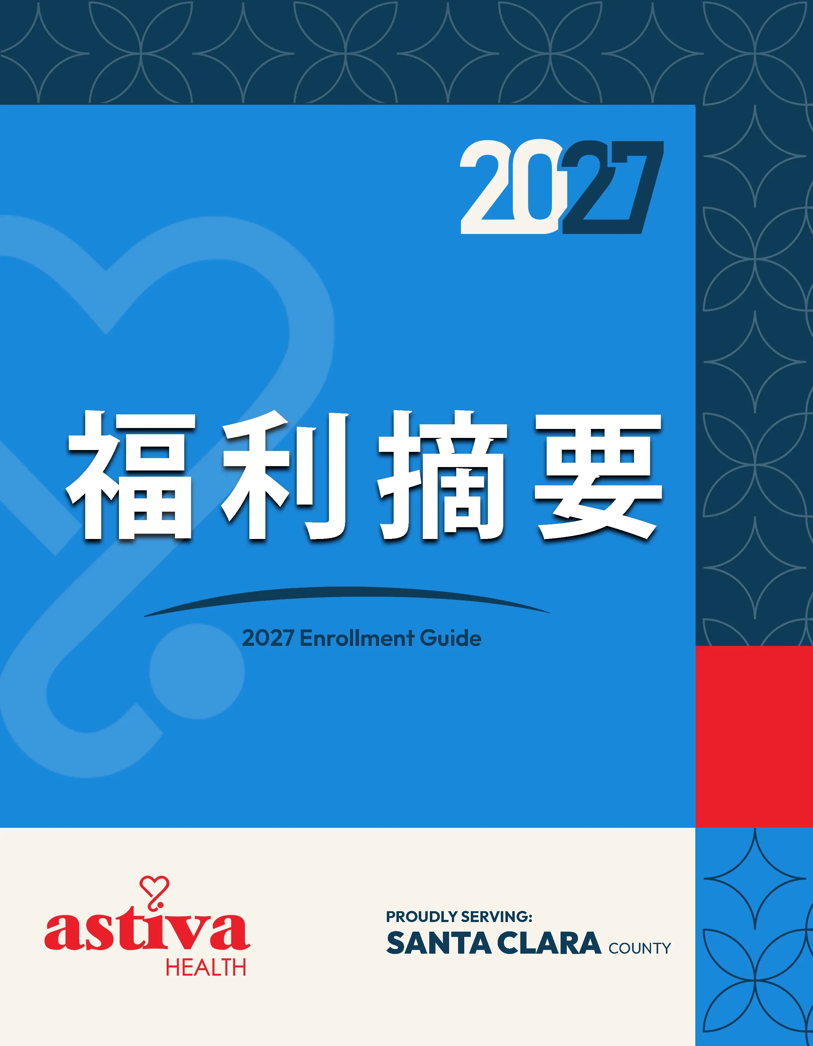 NORCAL - SUMMARY OF BENEFITS - CHINESE