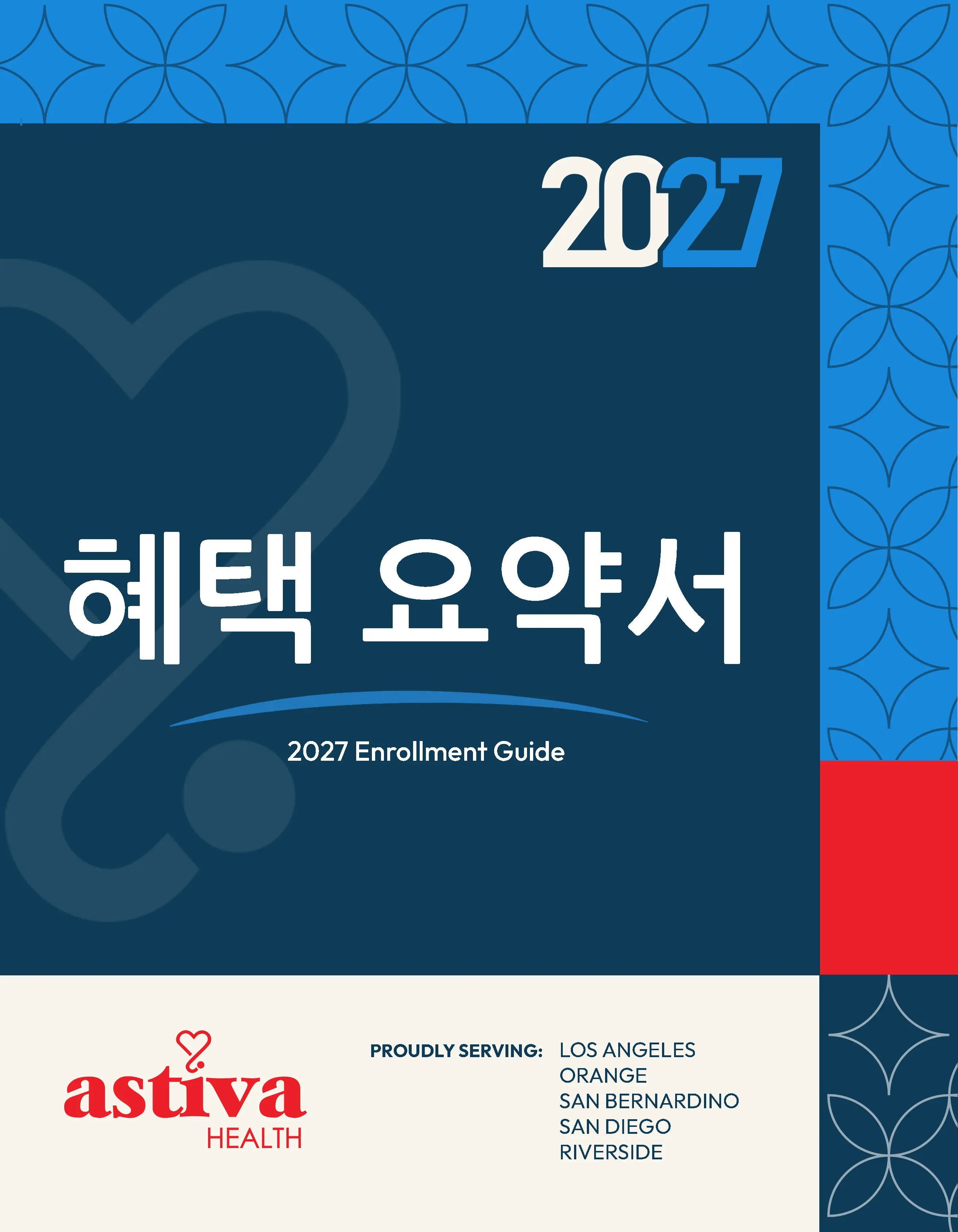 SOCAL - SUMMARY OF BENEFITS - KOREAN